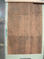 乾隆53年(1788)乾隆諭敕平定台灣告成熱河文廟碑文藏品圖，第1張